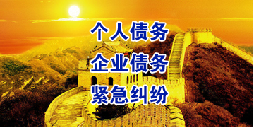 远安要账公司